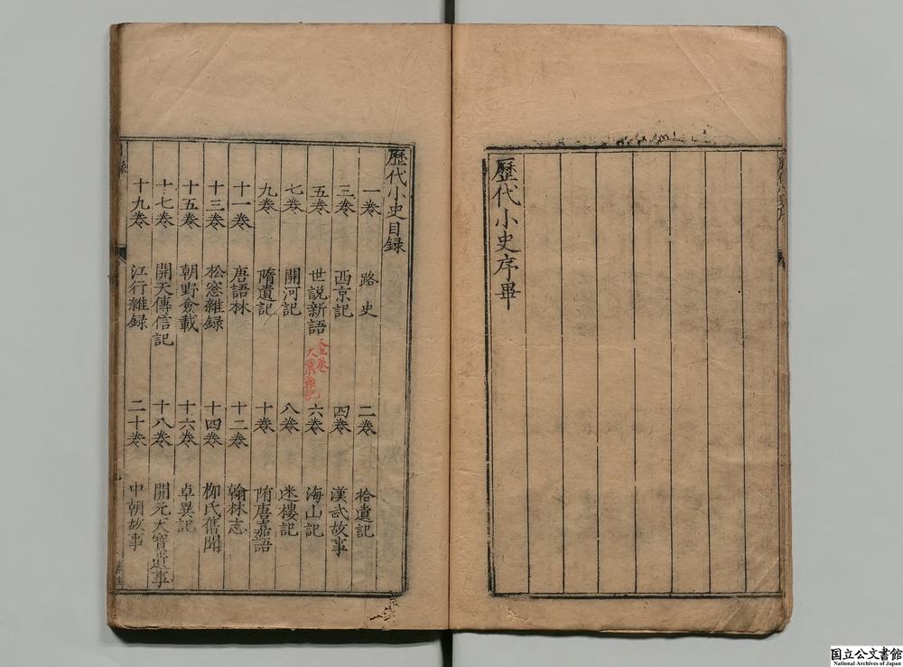 -历代小史__