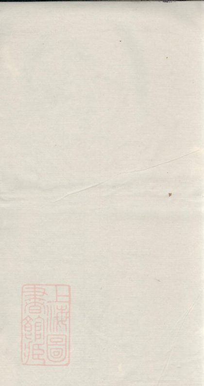 00085 三溪王氏續修宗譜 1207202737 1.jpg