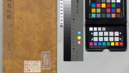 00086 周易玩辞 0124012958 1.jpg