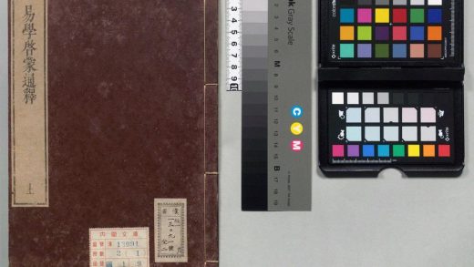 00087 易学启蒙通释 0124013006 1.jpg