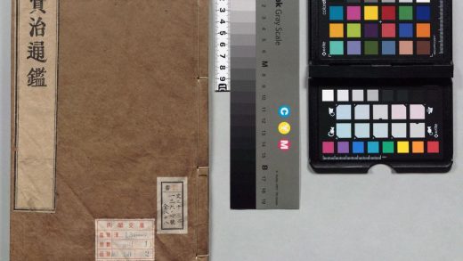 00087 资治通鉴 0124052051 1.jpg