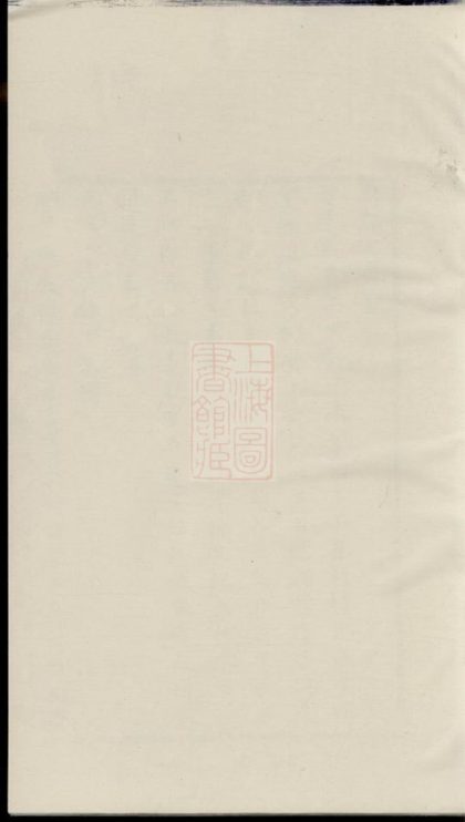 00089 三田李氏宗譜 Version 3 1207202744 1.jpg