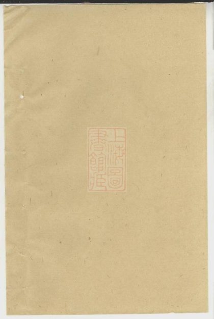 00090 三田李氏宗譜 Version 4 1207202744 1.jpg