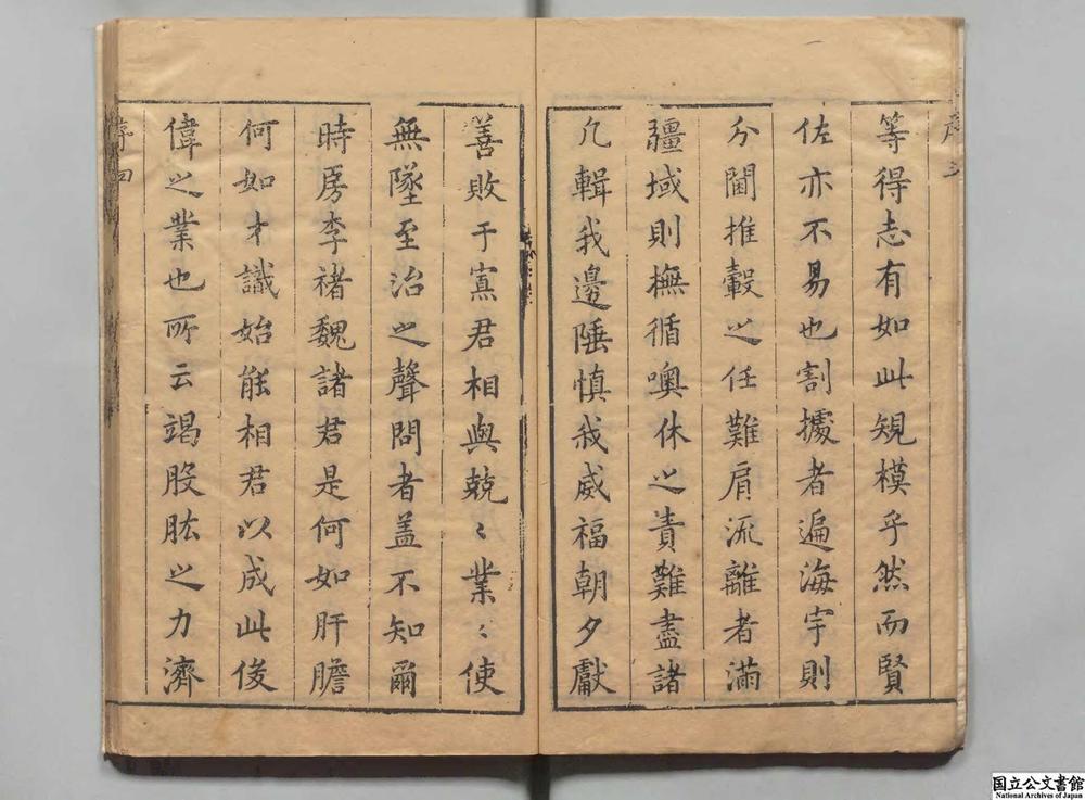 -新刊徐文长先生评唐传演义__