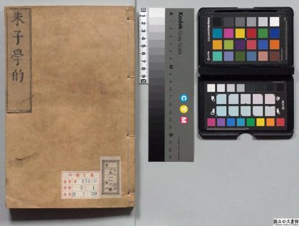 00091 重编朱子学的 0124125734 1.jpg