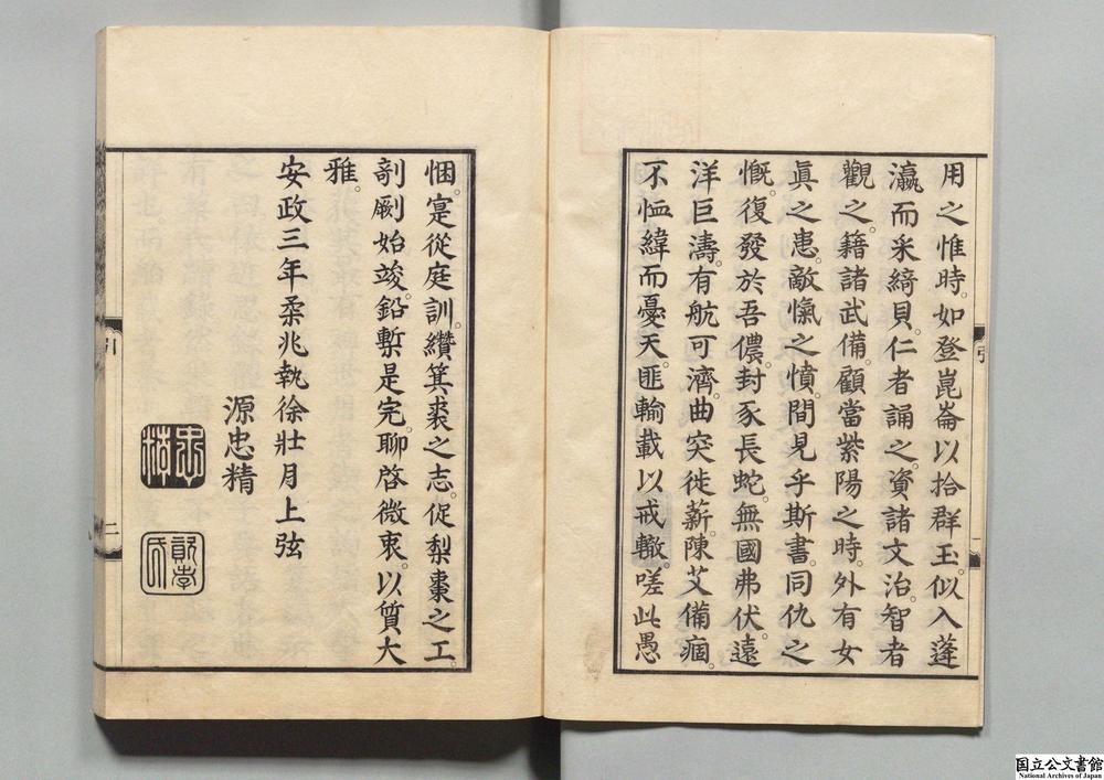 -朱子文语纂编__