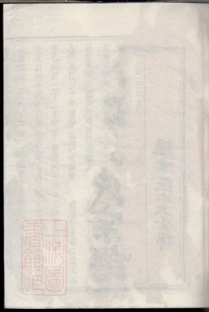 00093 三衢瑯琊王氏宗譜 Version 1 1207202748 1.jpg