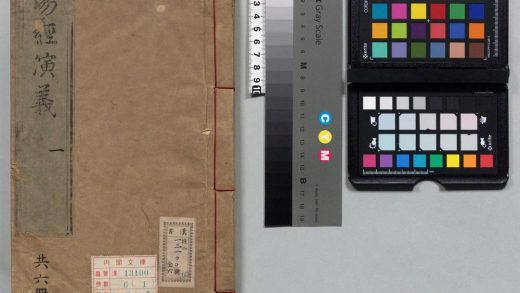 00094 今文周易演义 0124013105 1.jpg