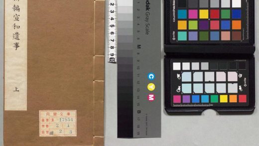 00094 新刊宣和遗事 0123202000 1.jpg