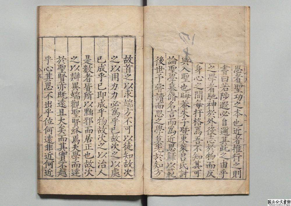 -分类经进近思录集解__