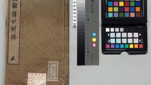00095 通鉴纲目释地纠谬 0124052200 1.jpg
