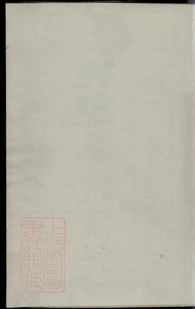 _三衢瑯琊王氏宗譜 version __