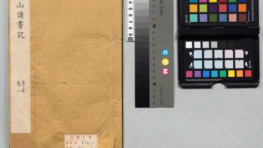 00096 西山先生真文忠公读书记 0124125815 1.jpg