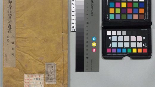 00097 陆状元增节音注精义资治通鉴 0124052217 1.jpg