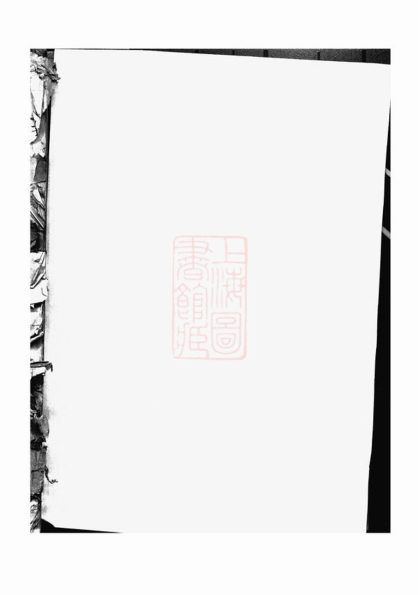 00097 三都楊氏宗譜 Version 1 1207202749 1.jpg