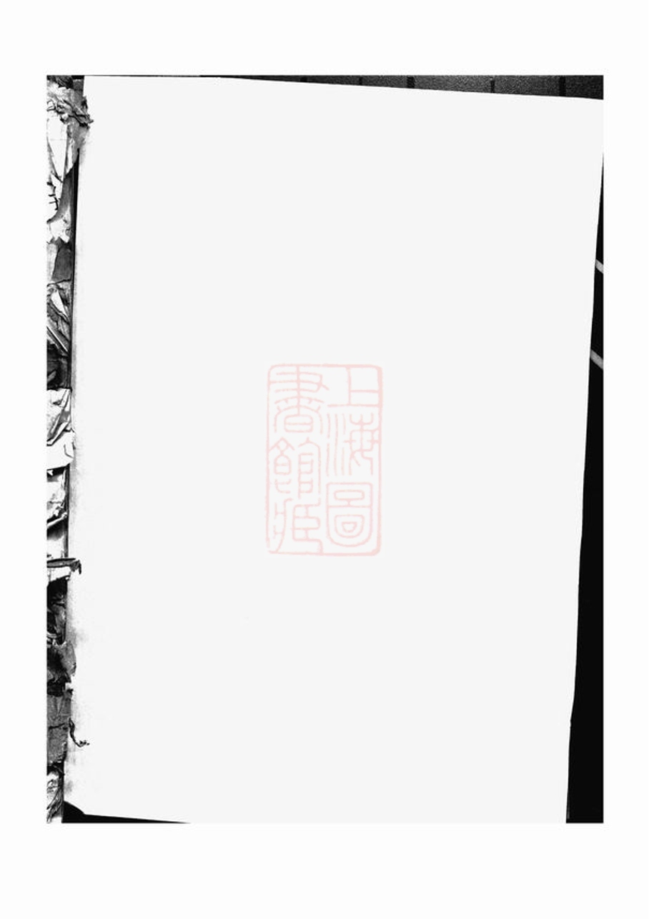 _三都楊氏宗譜 version __