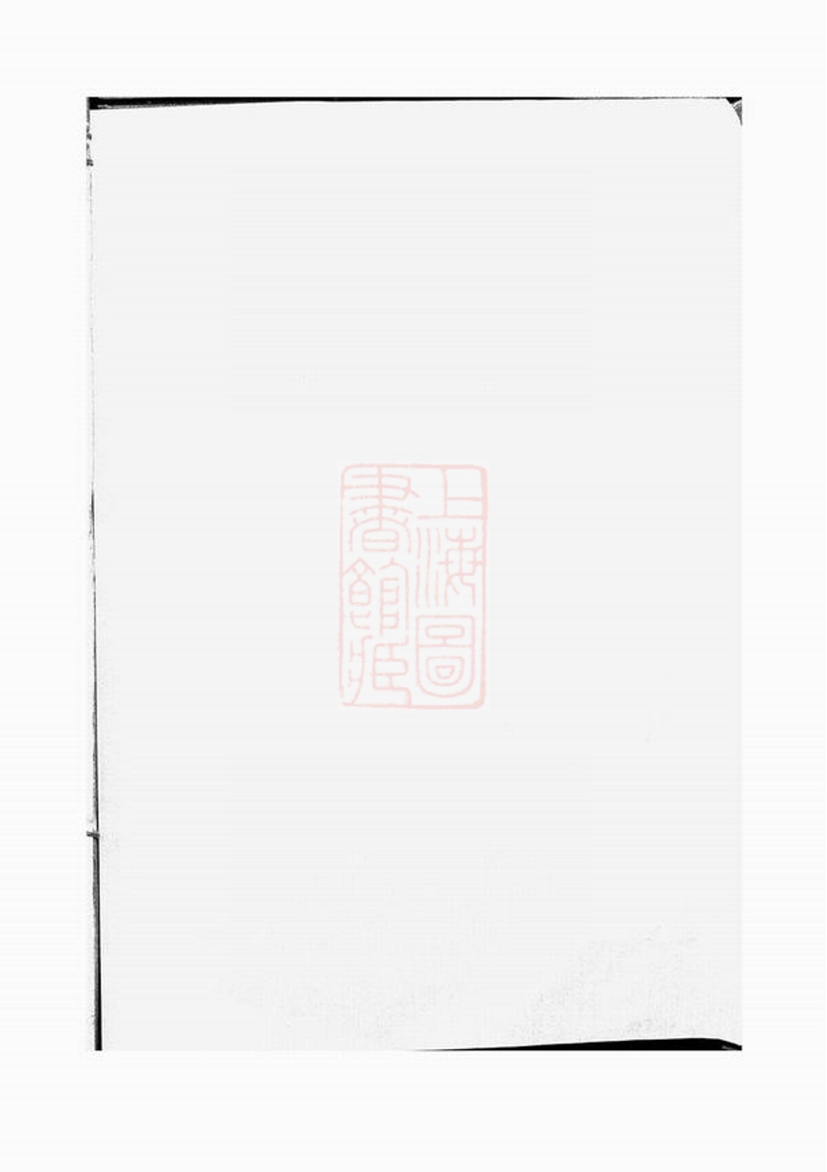 _三都楊氏宗譜 version __