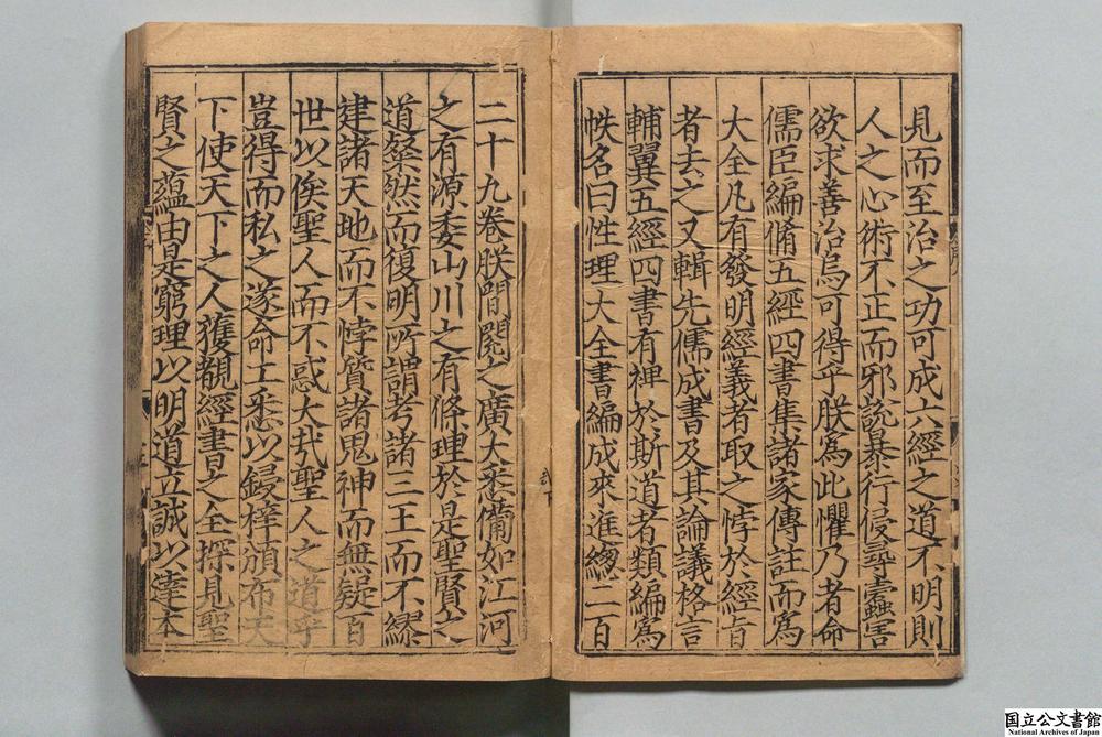 -性理大全书__