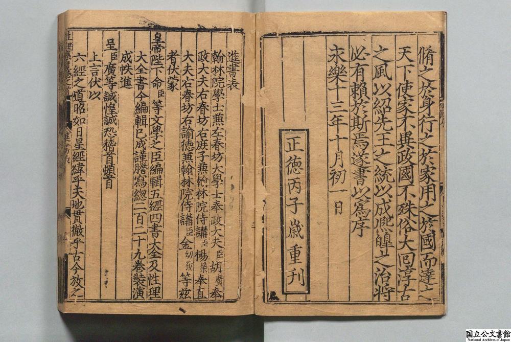 -性理大全书__