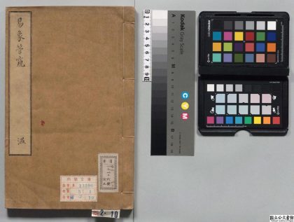 00100 易象管窥 0124013155 1.jpg