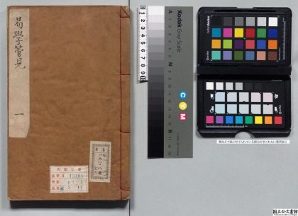 00101 易学管见 0124013204 1.jpg