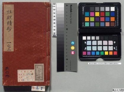 00103 新镌性理精抄 0124125914 1.jpg