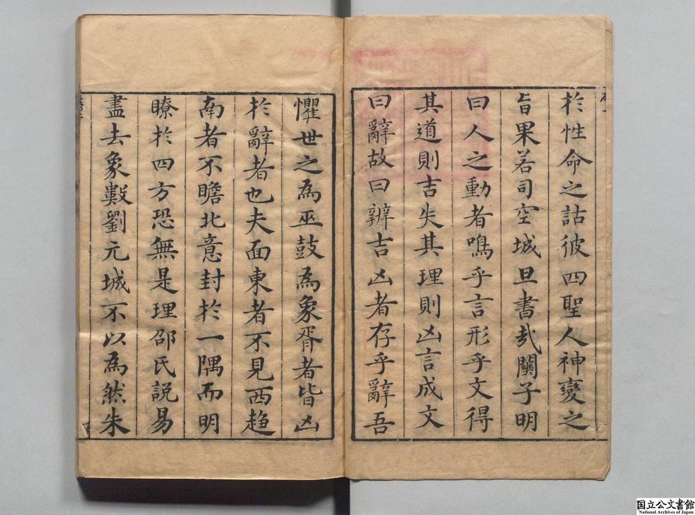 -易学义林__