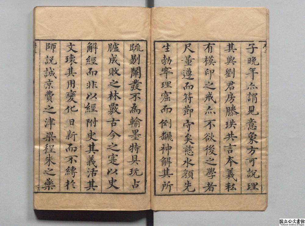 -易学义林__