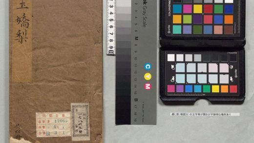 00104 新镌批评绣像玉娇梨小传 0123202054 1.jpg