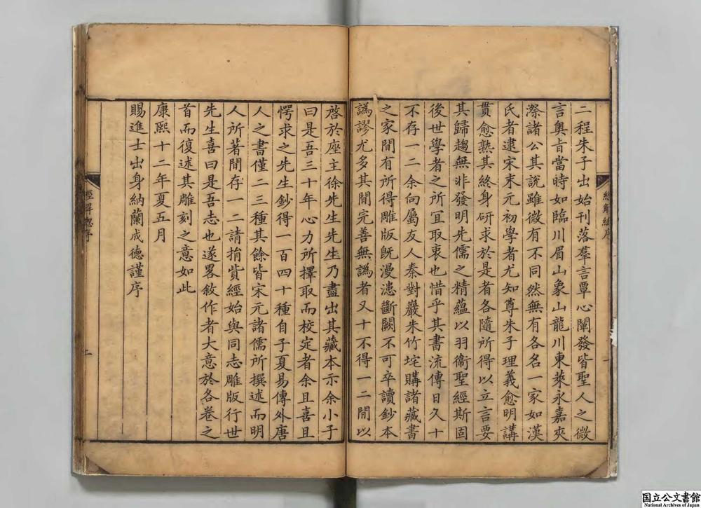 -新刊经解__