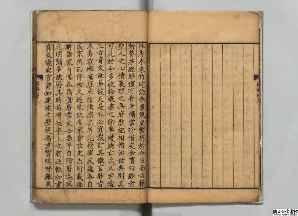 -新刊经解__