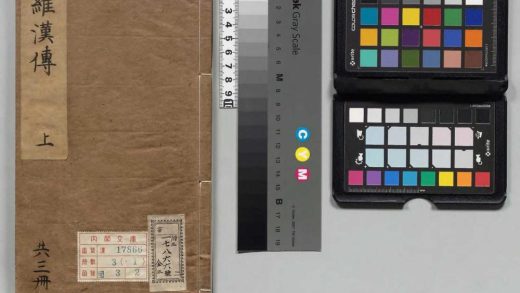 00105 新刻全像廿四尊得道罗汉传 0123202100 1.jpg