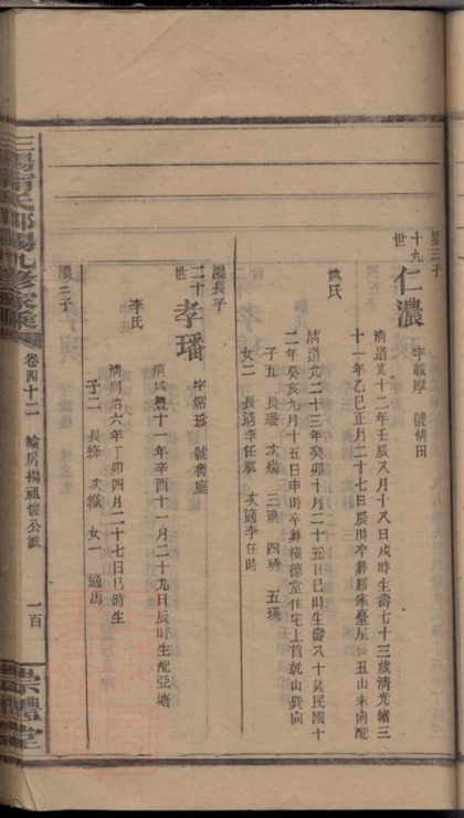 00105 三陽寧氏邵陽第九修家乘 Copy 0 Part 5 1207202800 1.jpg