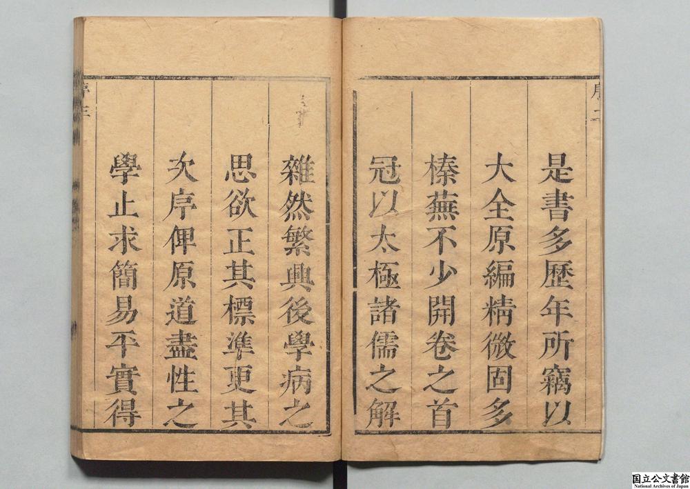 -性理大中__
