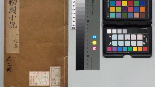00107 新编剿闯小说 0123202110 1.jpg