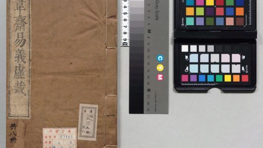 00108 续韦斋易义虚裁 0124013301 1.jpg