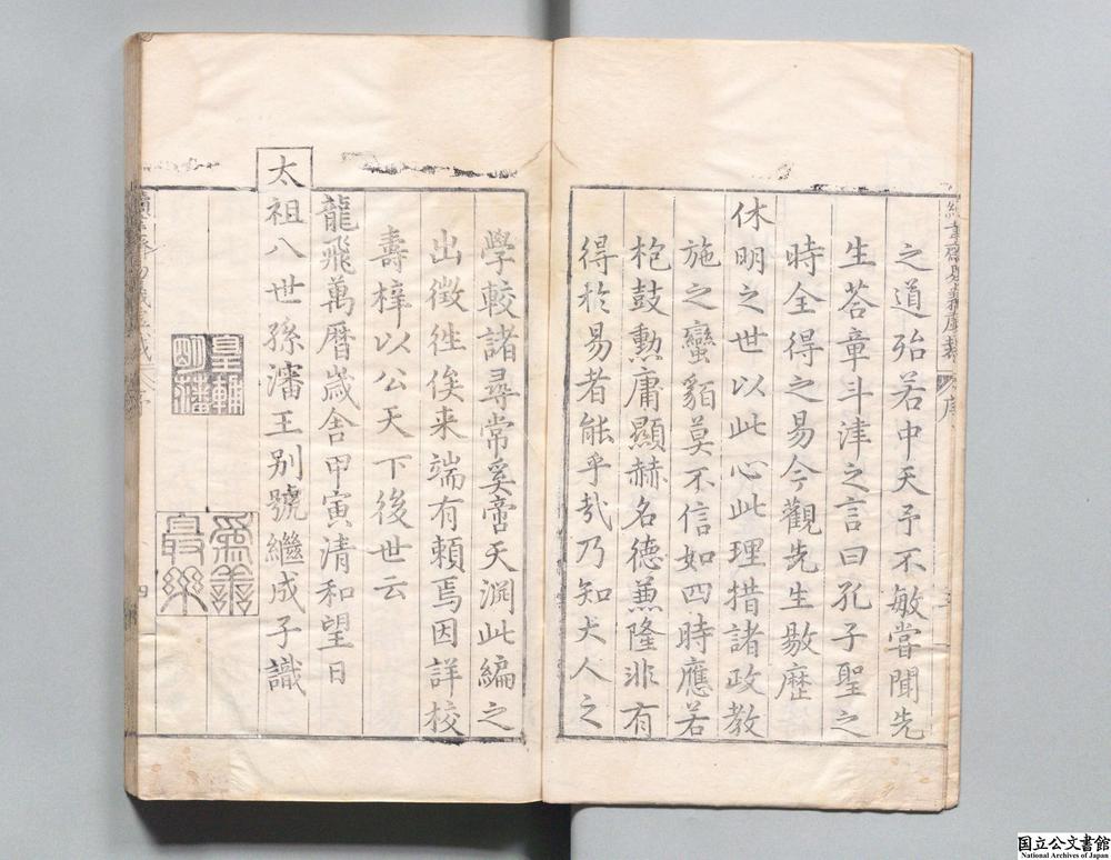 -续韦斋易义虚裁__