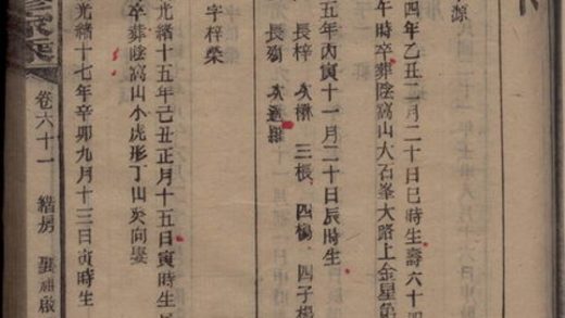 00108 三陽寧氏邵陽第九修家乘 Copy 1 Part 2 1207202804 1.jpg