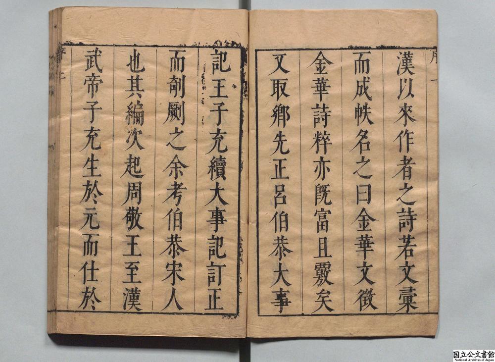 -吕东莱先生大事记__