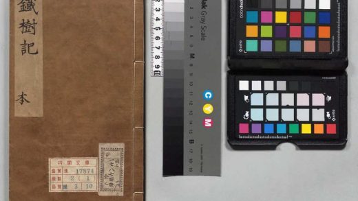 00109 新锲晋代许旌阳得道擒蛟铁树记 0123202125 1.jpg