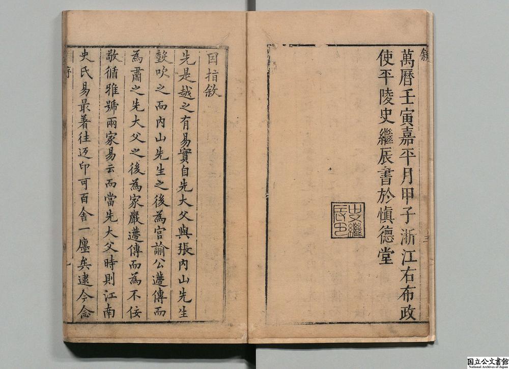 -易经澹窝因指__