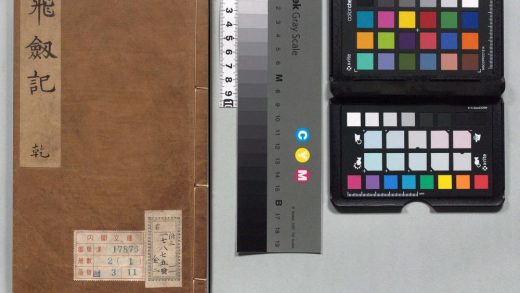 00110 锲唐代吕纯阳得道飞剑记 0123202126 1.jpg