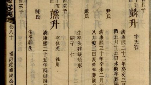 00110 三陽寧氏邵陽第九修家乘 Copy 1 Part 4 1207202807 1.jpg