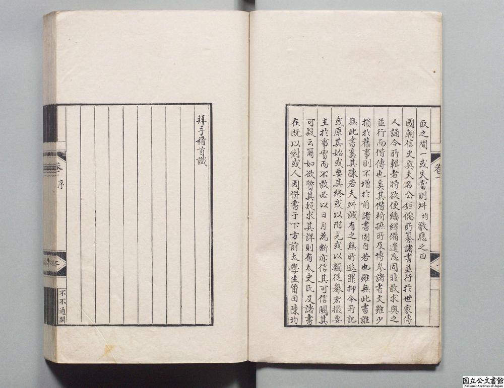 -皇朝编年备要__