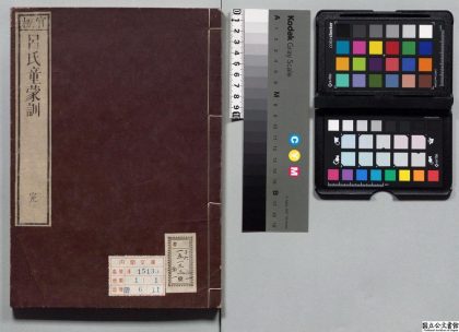 00111 童蒙训 0124130020 1.jpg