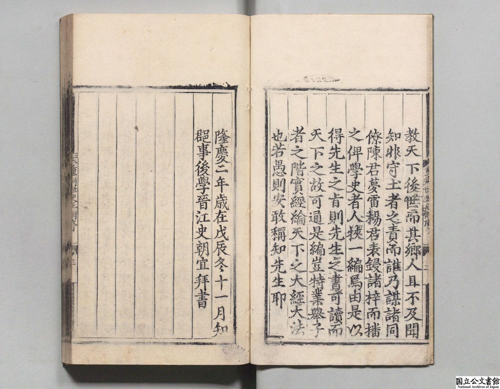 -世史正纲__