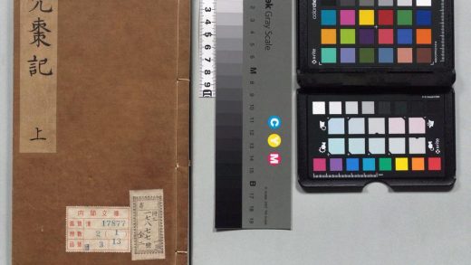 00112 锲五代萨真人得道咒枣记 0123202140 1.jpg