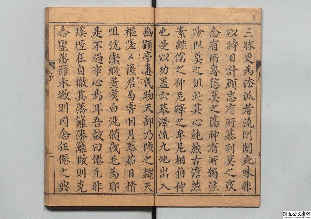 -锲五代萨真人得道咒枣记__