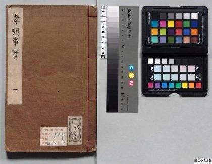 00114 孝顺事实 0124130048 1.jpg