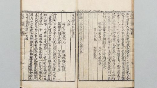 00114 清平山堂刊小说十五种 0123202154 1.jpg